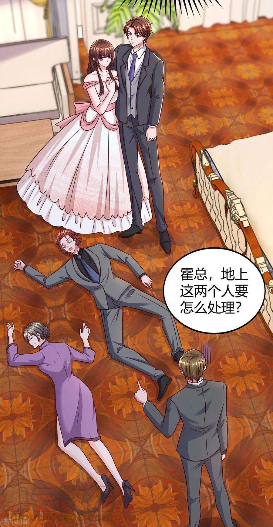 霸道总裁求抱抱292话 自食恶果