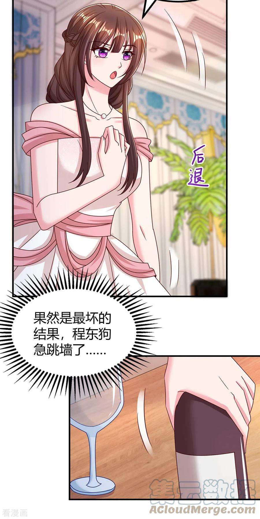 霸道总裁求抱抱292话 自食恶果