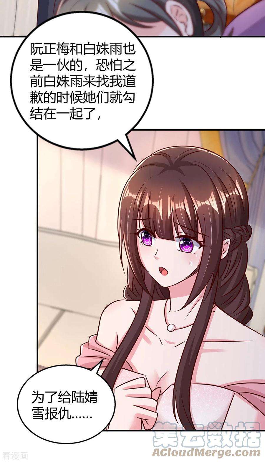 霸道总裁求抱抱292话 自食恶果
