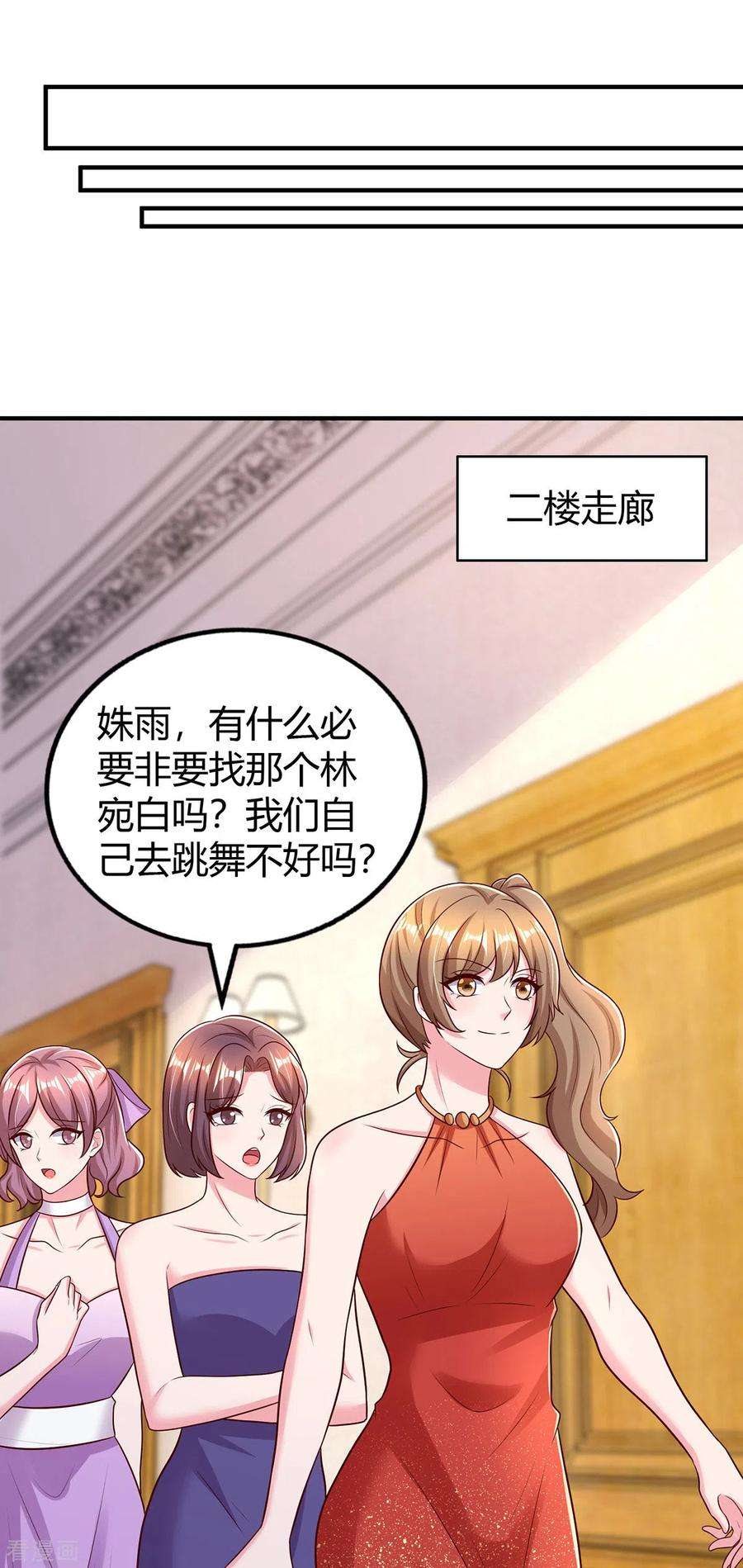 霸道总裁求抱抱292话 自食恶果