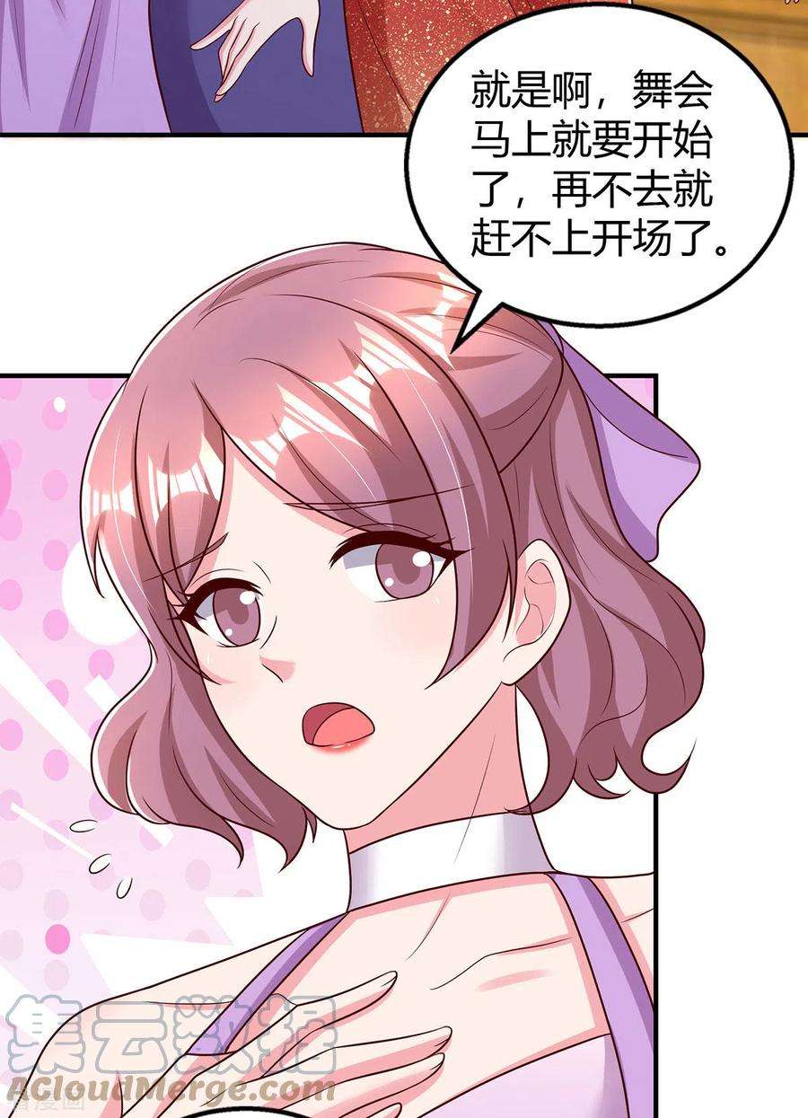 霸道总裁求抱抱292话 自食恶果