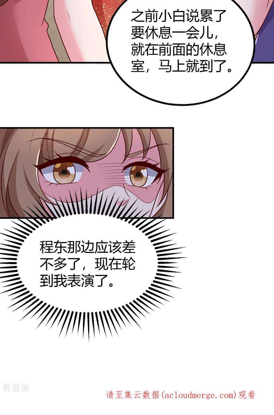霸道总裁求抱抱292话 自食恶果