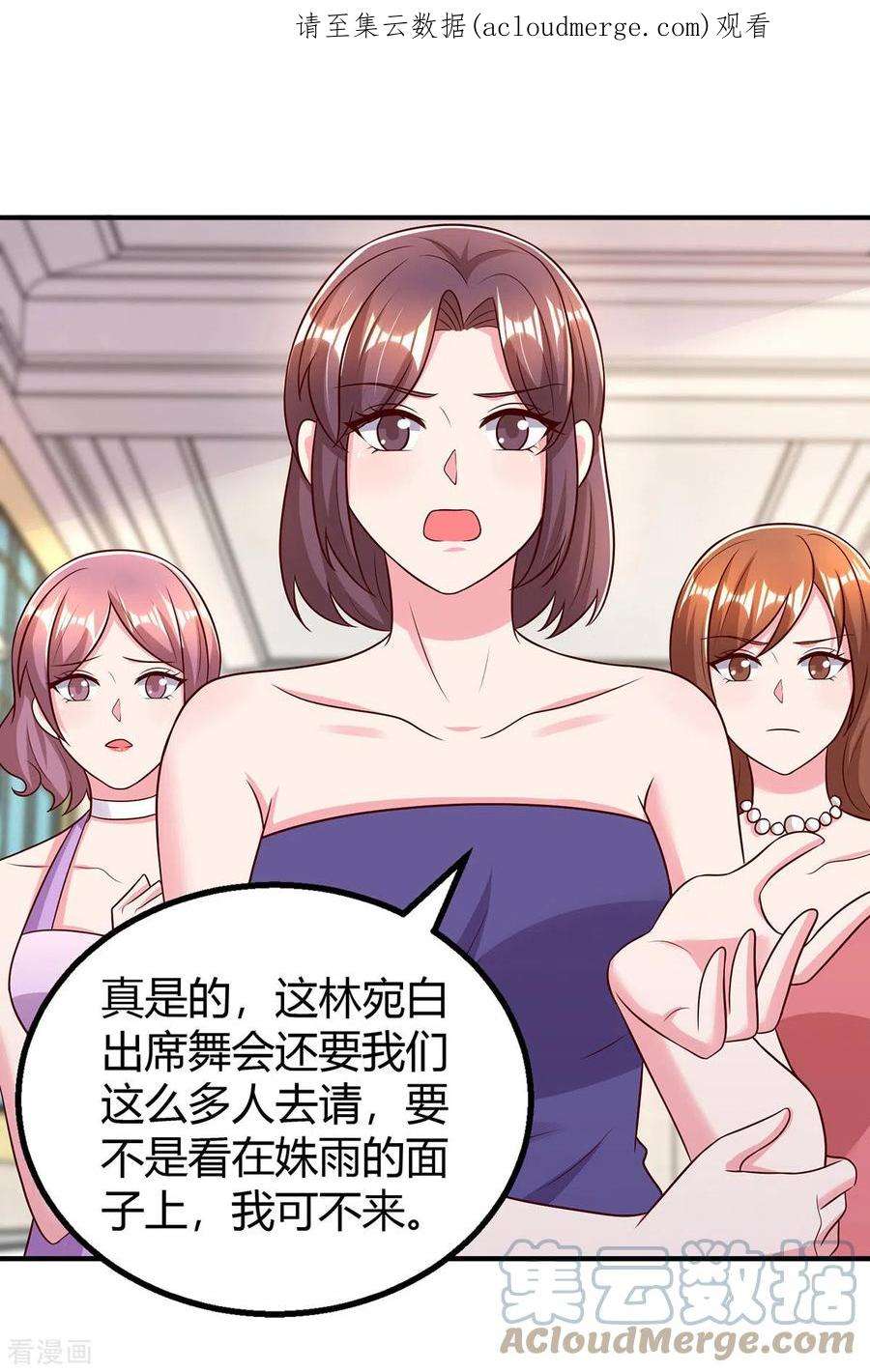 霸道总裁求抱抱293话 伤风败俗