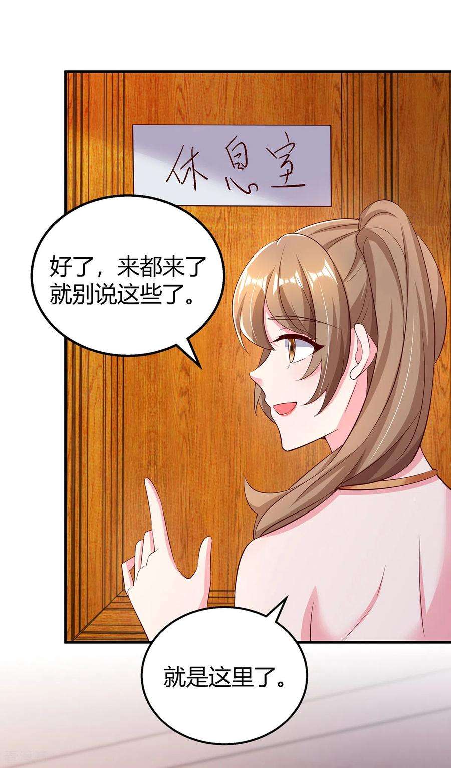 霸道总裁求抱抱293话 伤风败俗