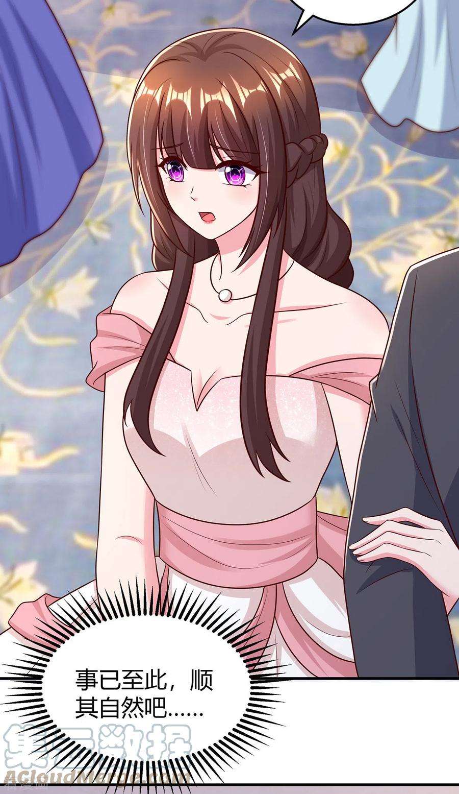 霸道总裁求抱抱293话 伤风败俗