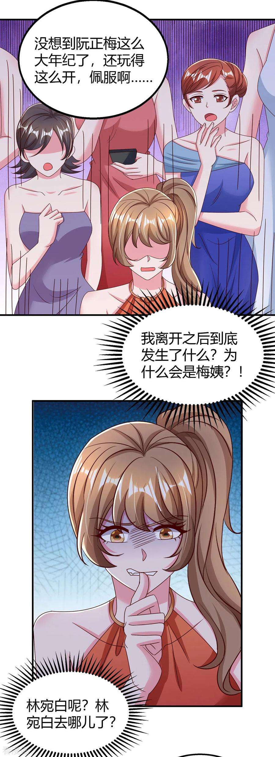 霸道总裁求抱抱293话 伤风败俗