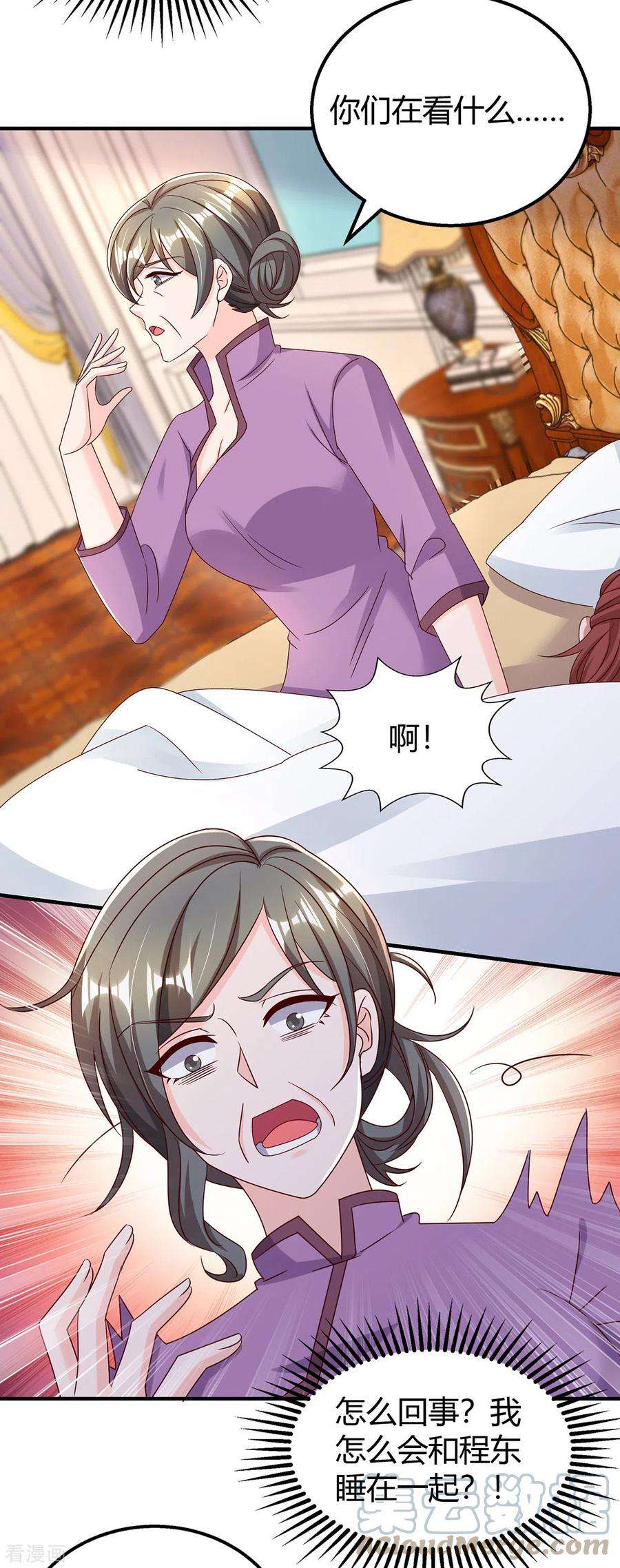 霸道总裁求抱抱293话 伤风败俗