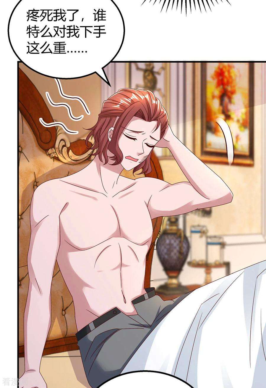 霸道总裁求抱抱293话 伤风败俗