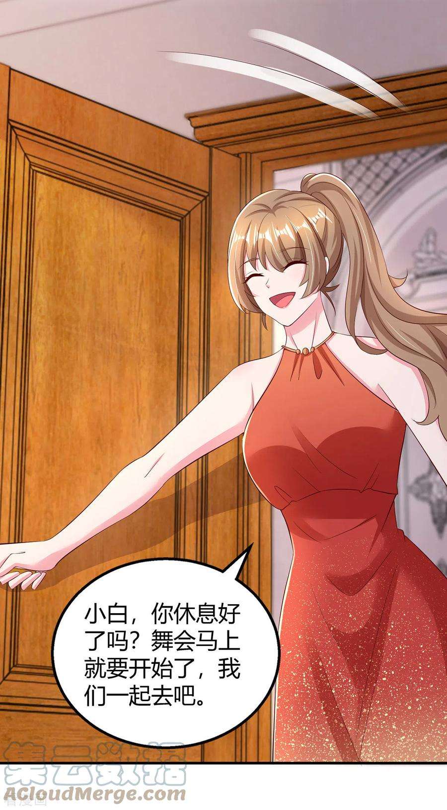 霸道总裁求抱抱293话 伤风败俗