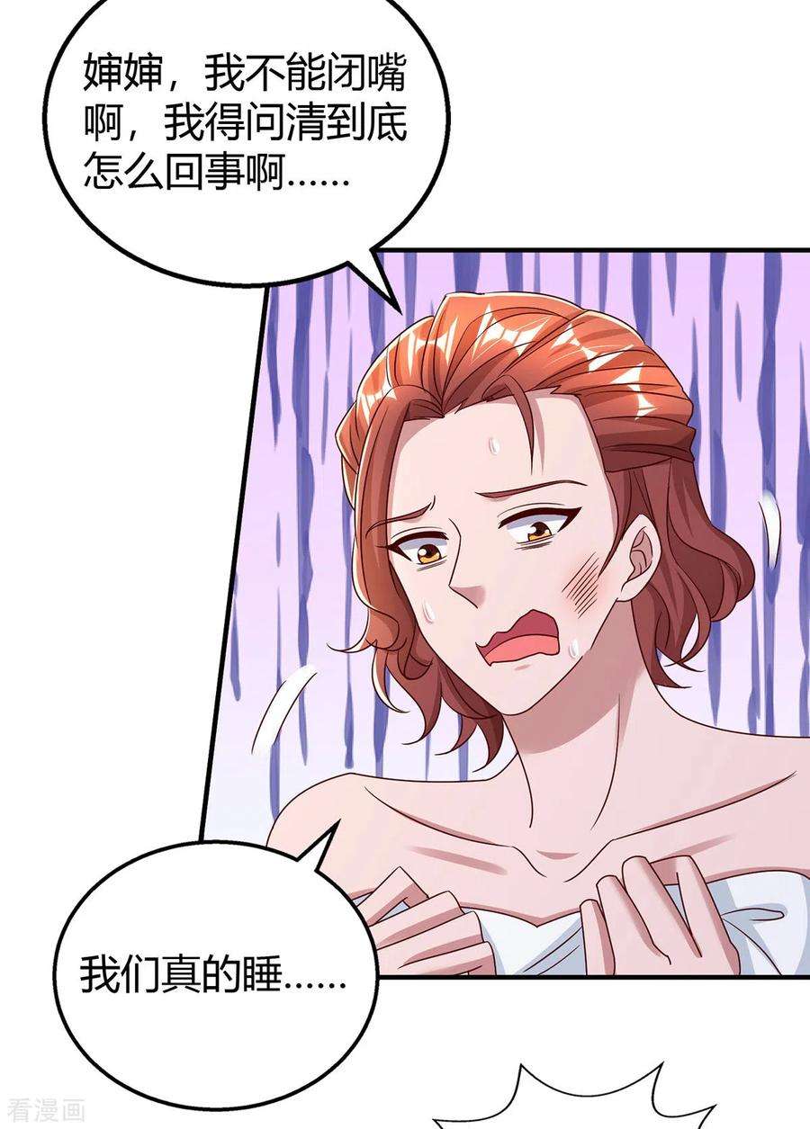 霸道总裁求抱抱293话 伤风败俗