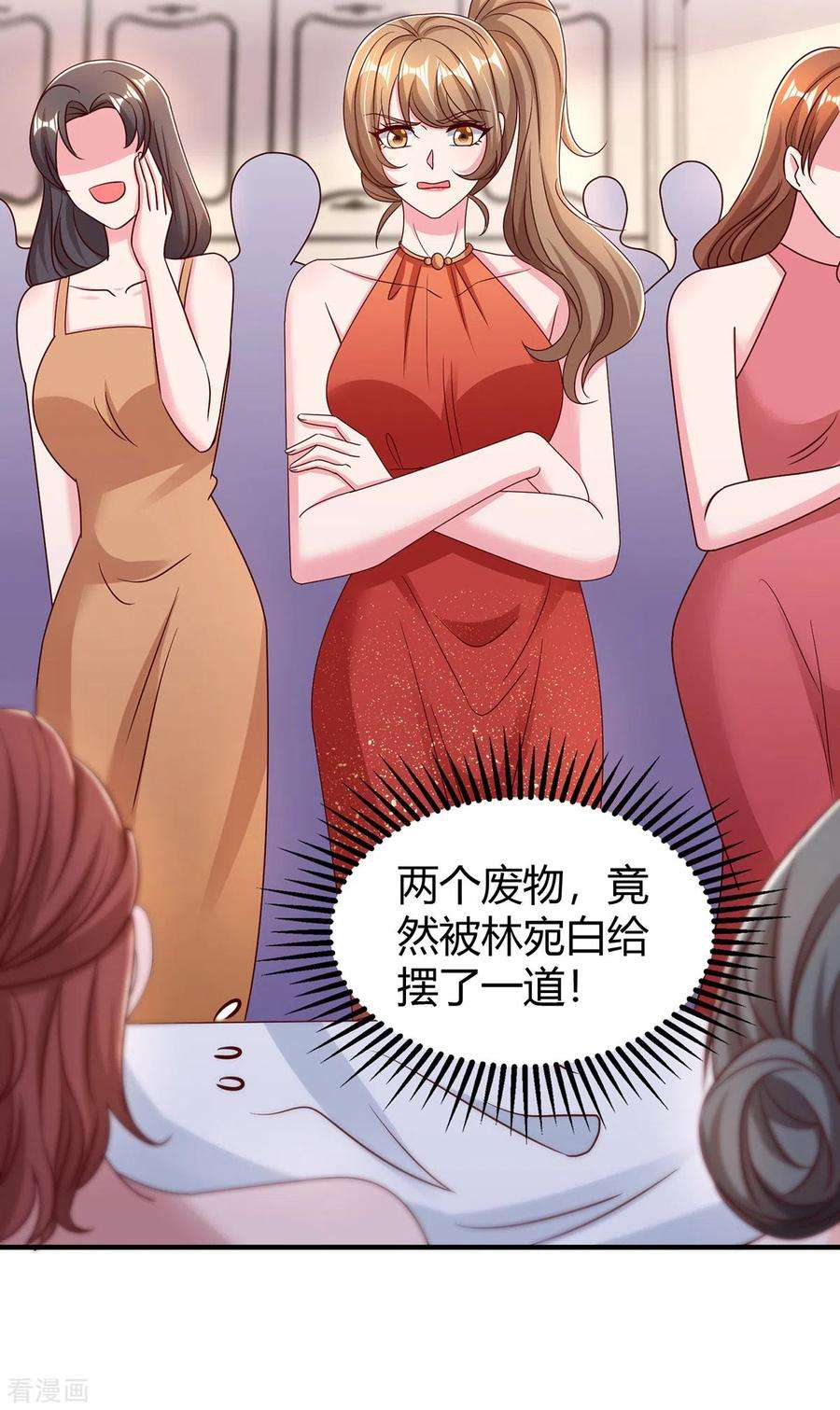 霸道总裁求抱抱293话 伤风败俗