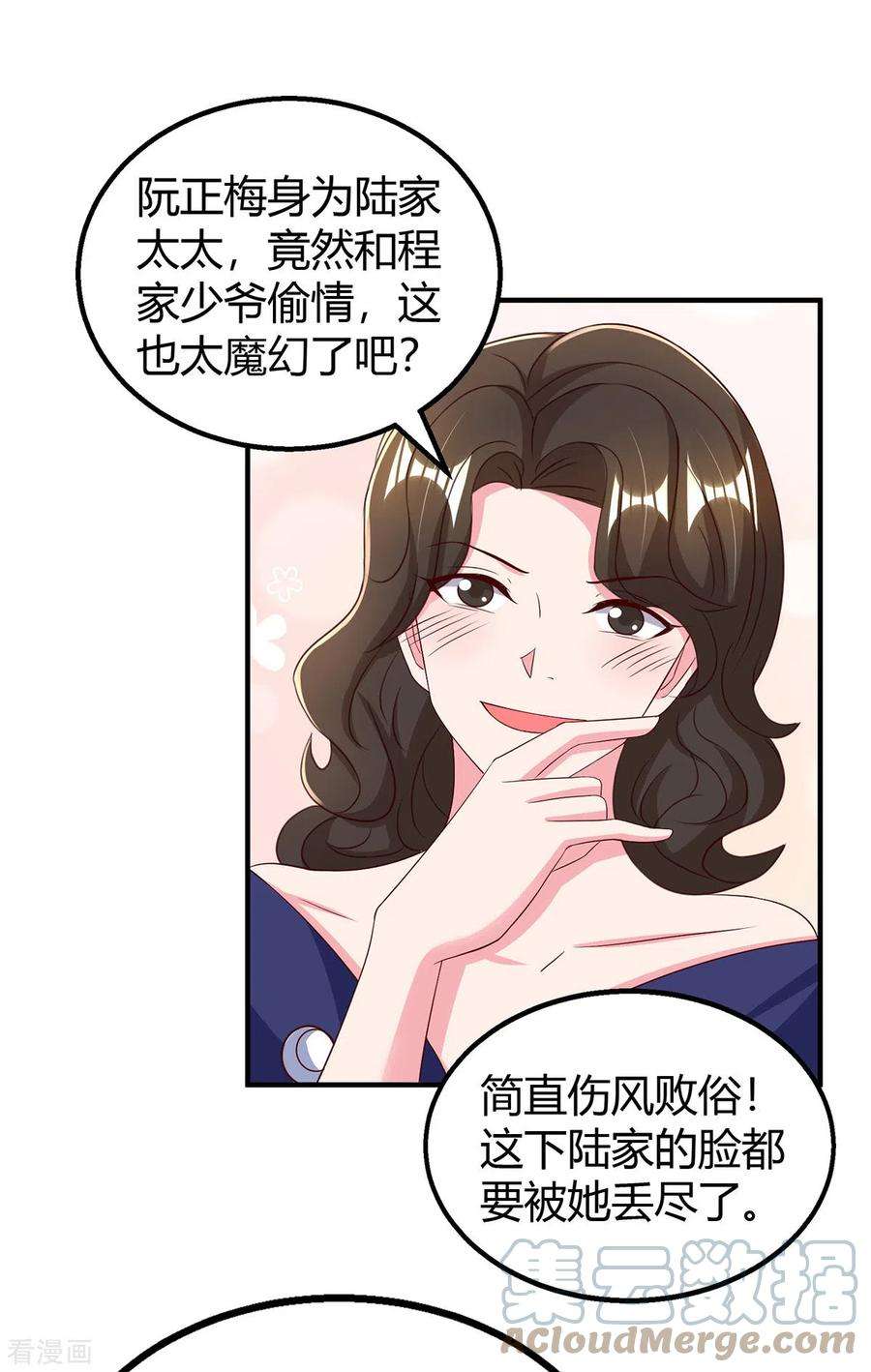霸道总裁求抱抱293话 伤风败俗