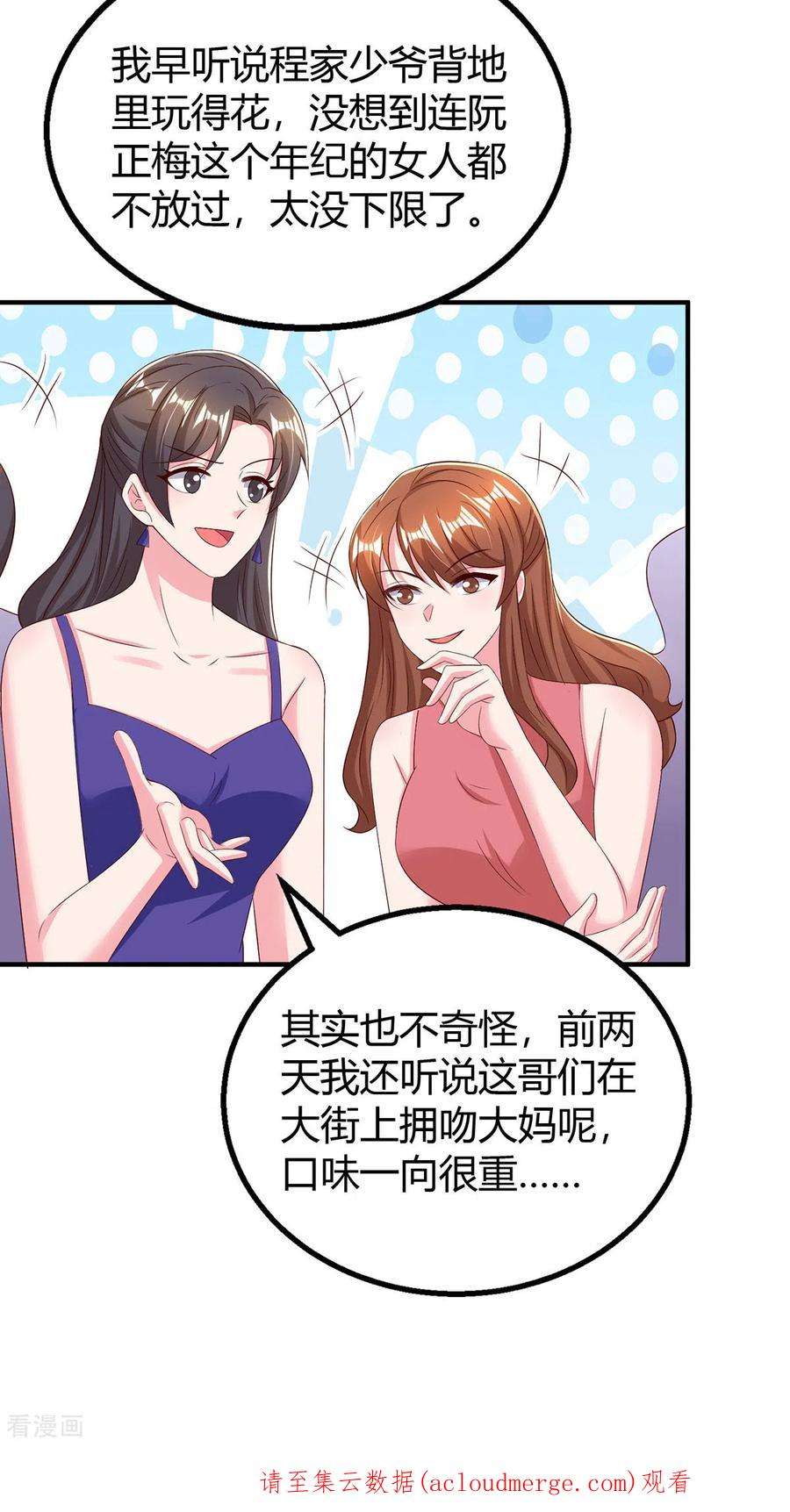 霸道总裁求抱抱293话 伤风败俗