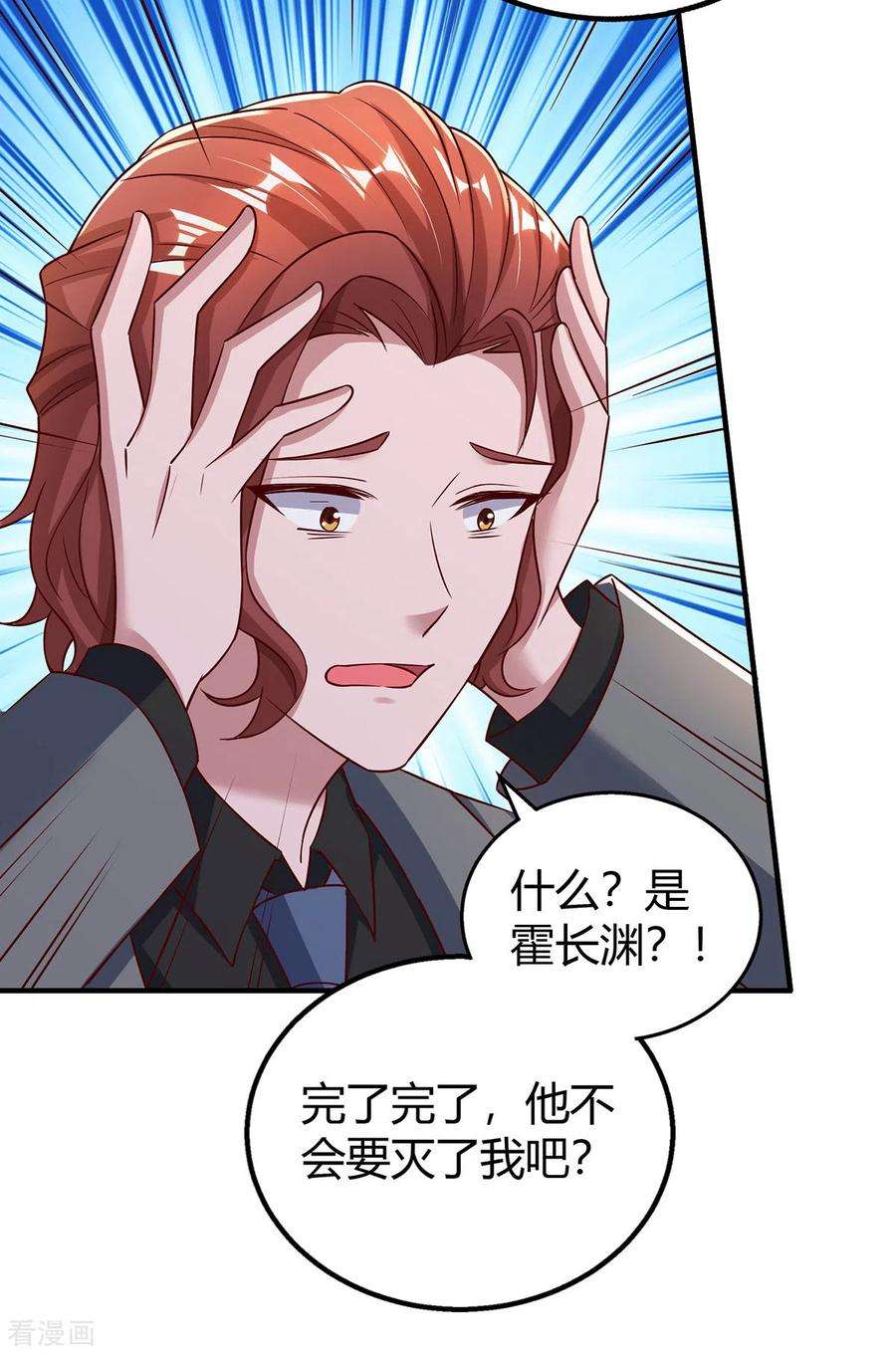 霸道总裁求抱抱294话 离婚