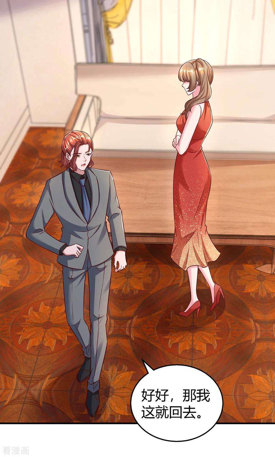 霸道总裁求抱抱294话 离婚