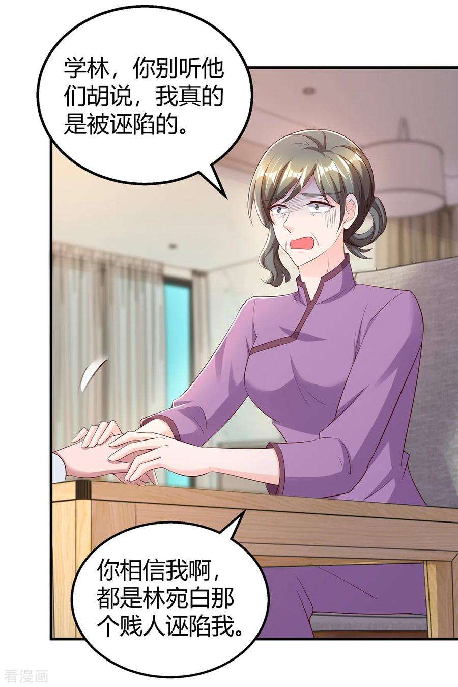 霸道总裁求抱抱294话 离婚