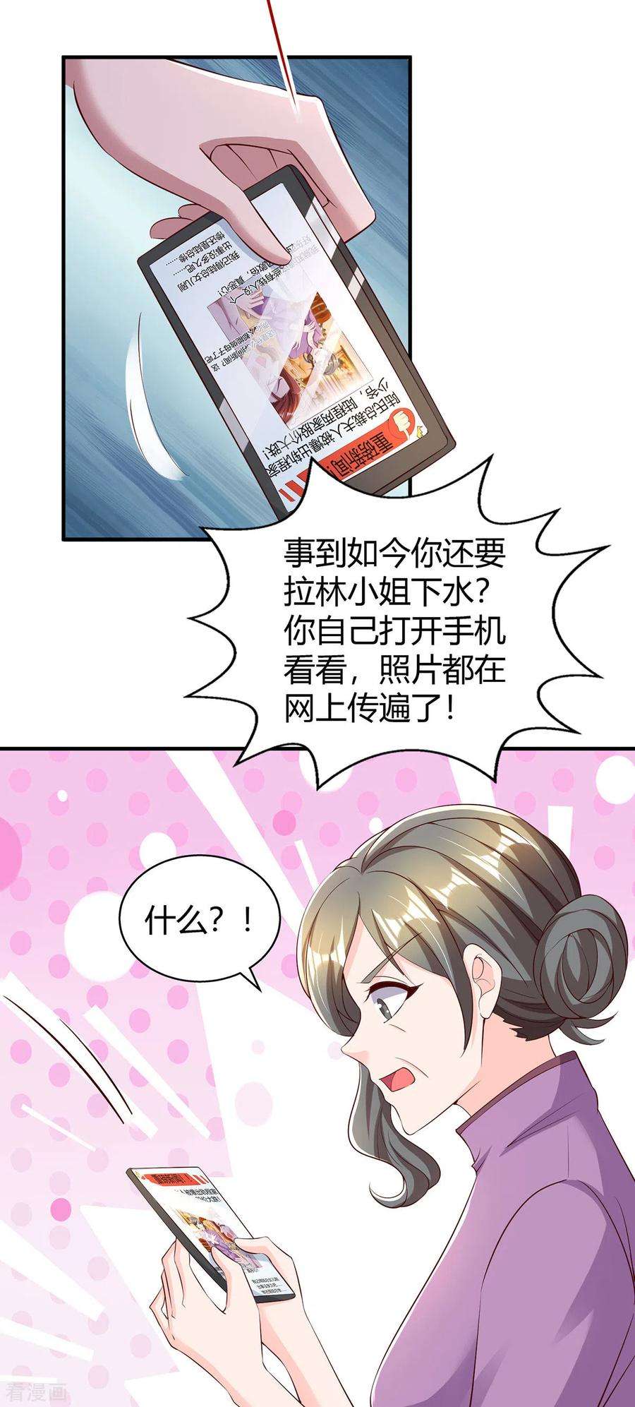 霸道总裁求抱抱294话 离婚