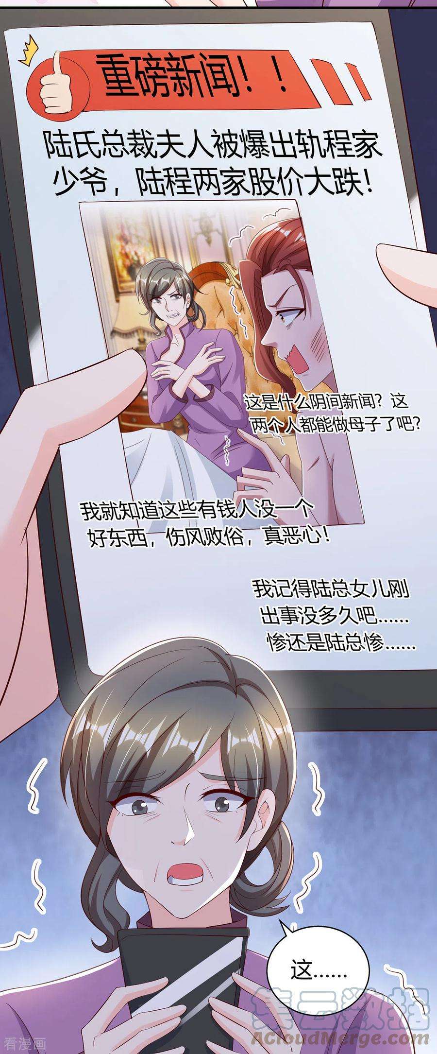 霸道总裁求抱抱294话 离婚