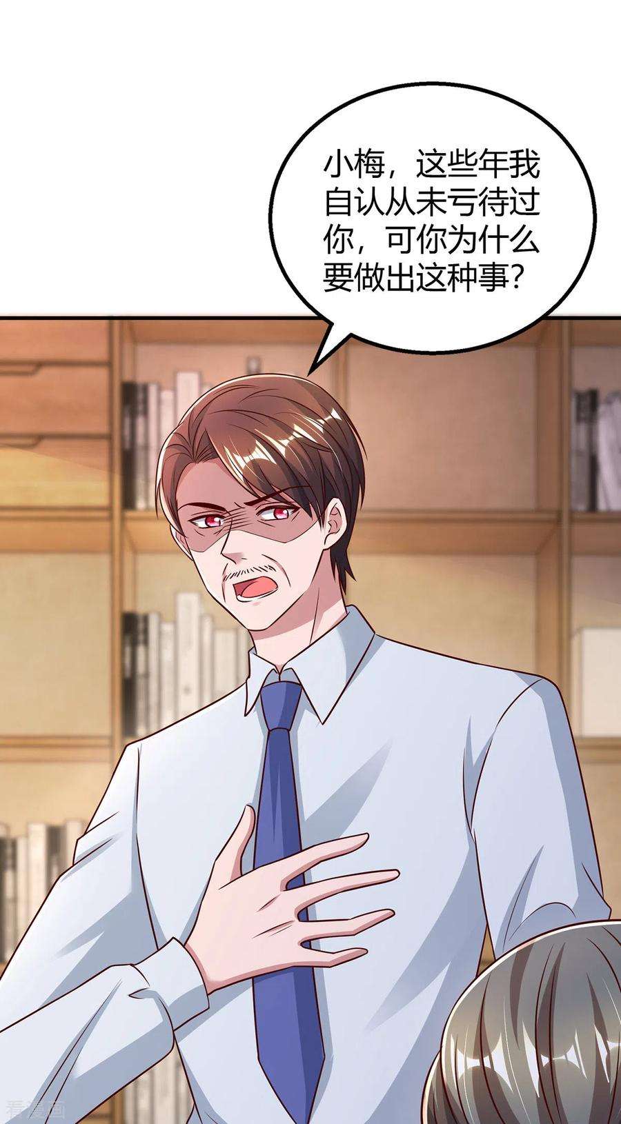 霸道总裁求抱抱294话 离婚