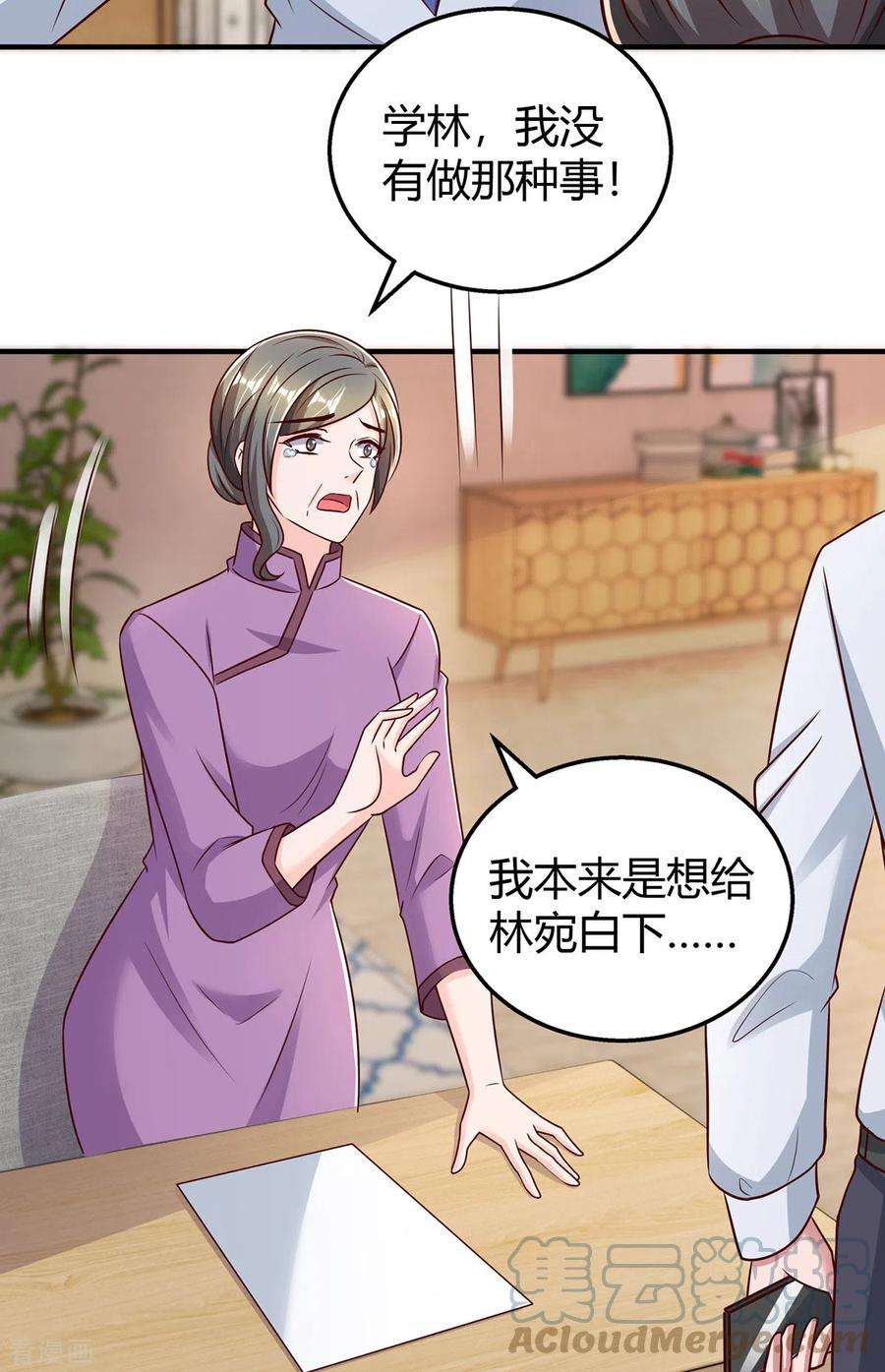 霸道总裁求抱抱294话 离婚