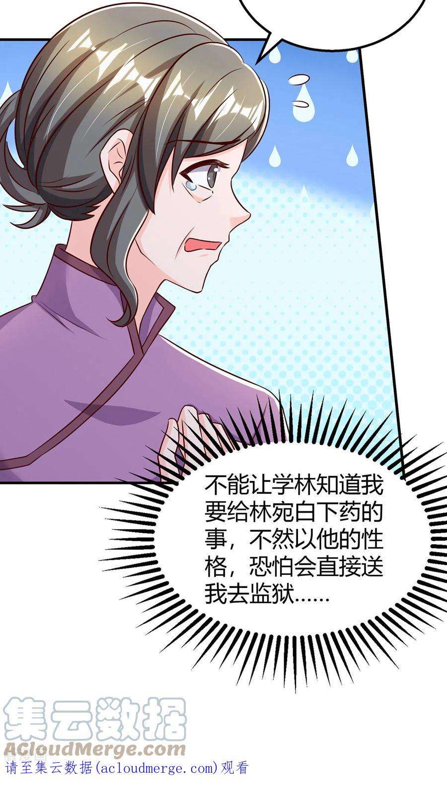 霸道总裁求抱抱294话 离婚