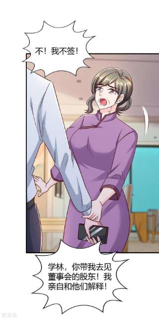 霸道总裁求抱抱295话 婚离定了