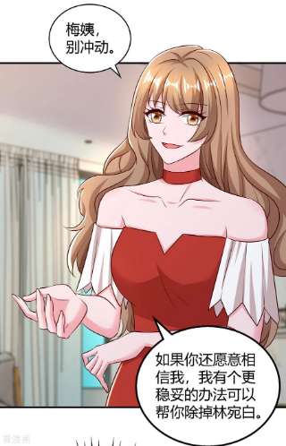 霸道总裁求抱抱295话 婚离定了