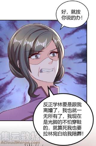 霸道总裁求抱抱295话 婚离定了
