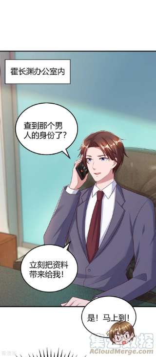 霸道总裁求抱抱295话 婚离定了