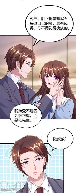 霸道总裁求抱抱295话 婚离定了