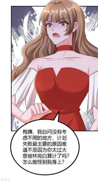 霸道总裁求抱抱295话 婚离定了