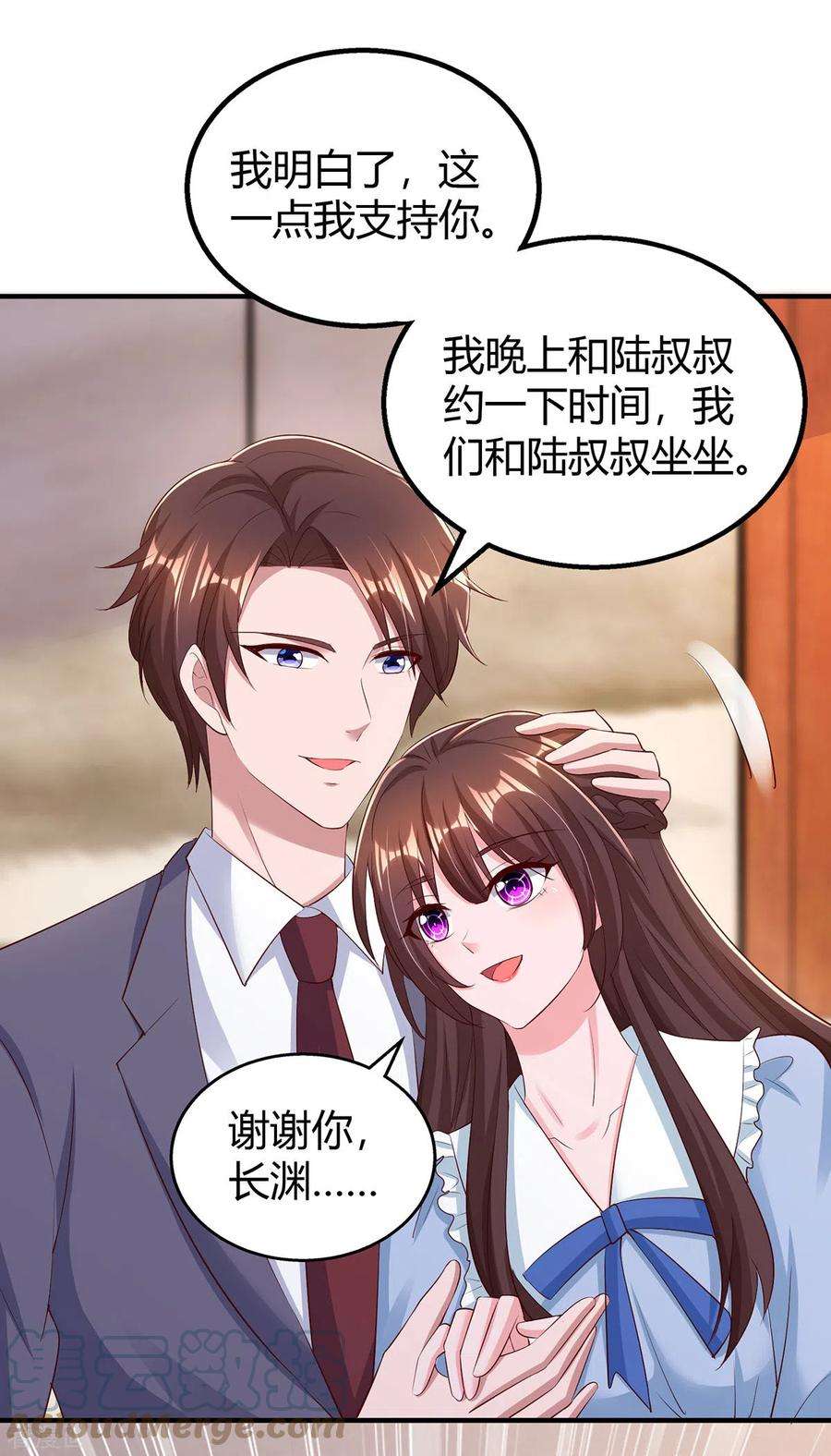 霸道总裁求抱抱296话 亲生父亲