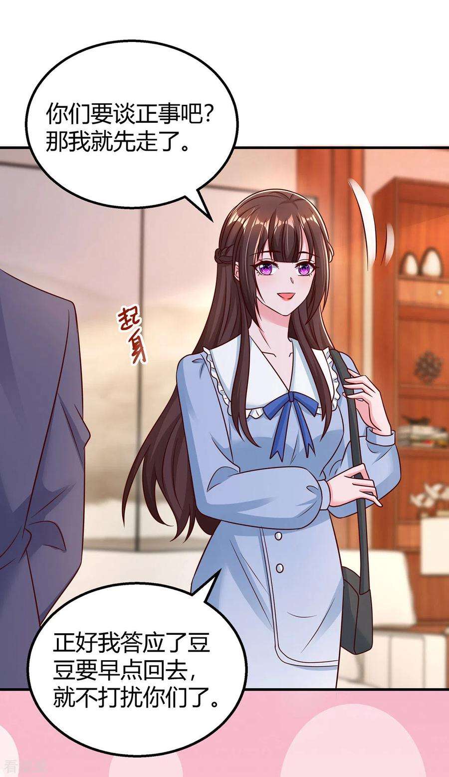 霸道总裁求抱抱296话 亲生父亲