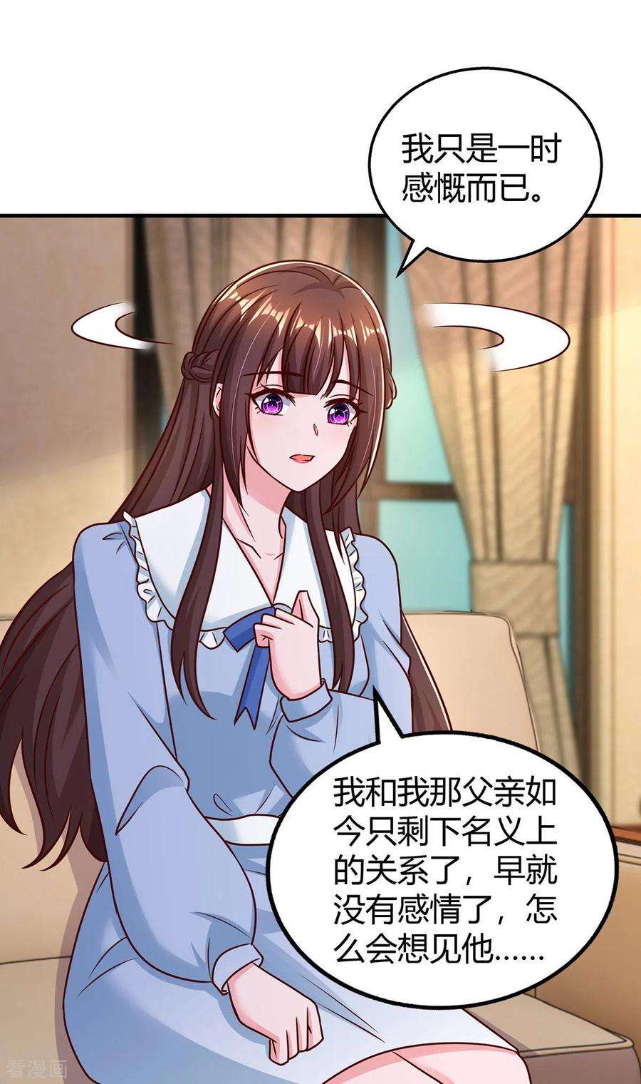 霸道总裁求抱抱297话 陆先生的邀约