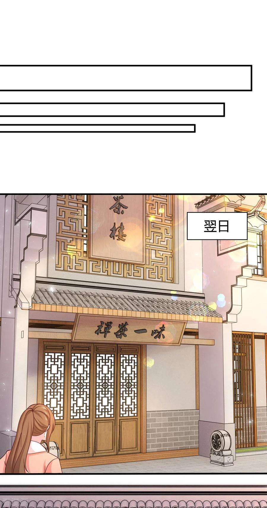 霸道总裁求抱抱297话 陆先生的邀约