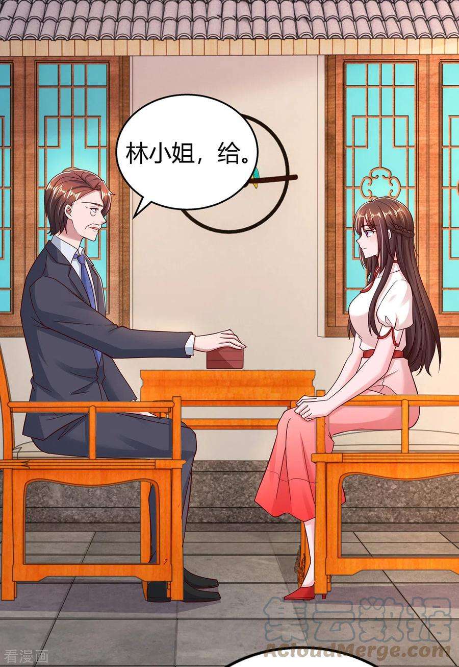 霸道总裁求抱抱297话 陆先生的邀约
