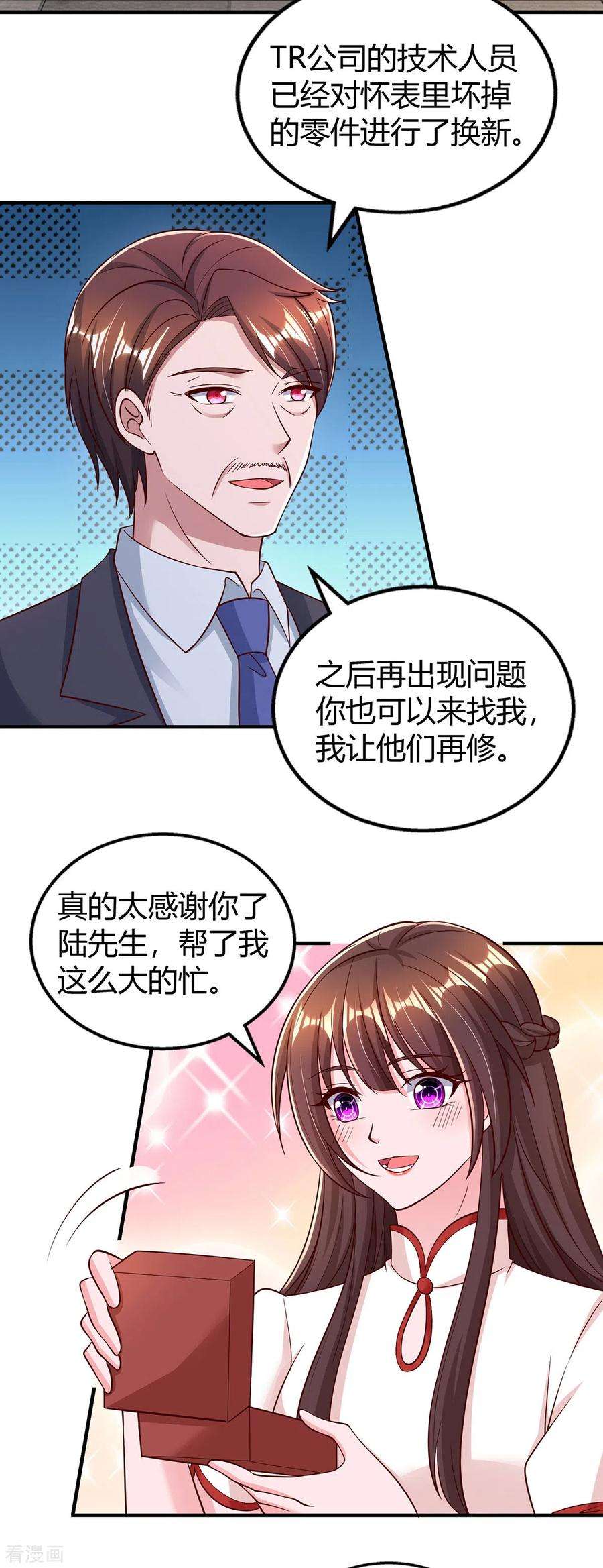 霸道总裁求抱抱297话 陆先生的邀约