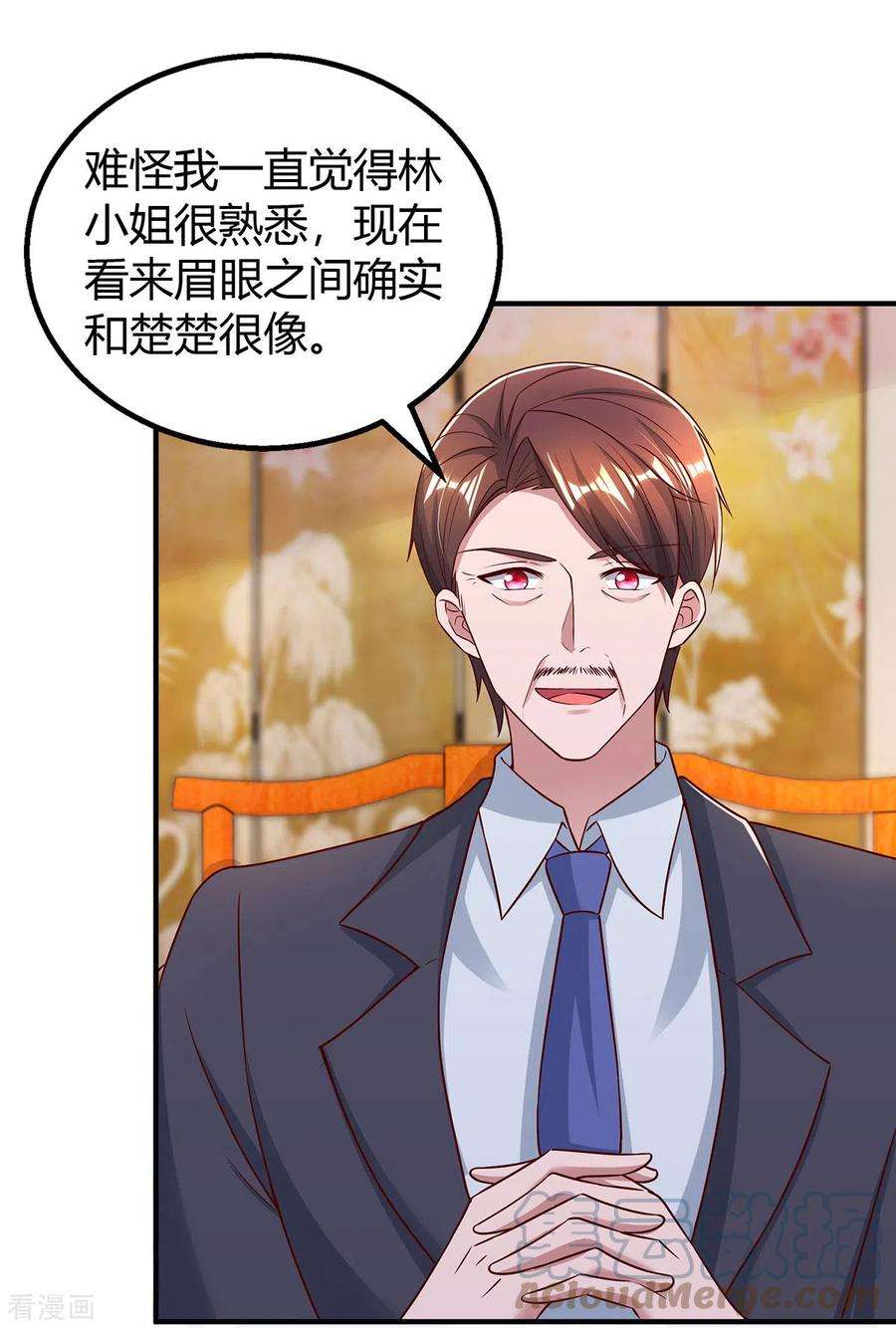 霸道总裁求抱抱297话 陆先生的邀约
