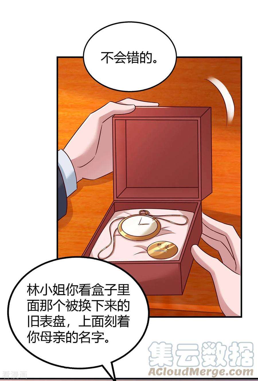 霸道总裁求抱抱297话 陆先生的邀约