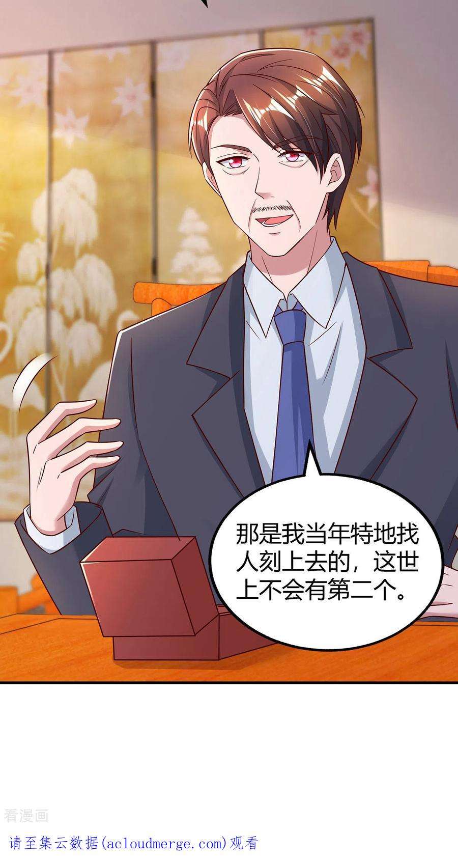霸道总裁求抱抱297话 陆先生的邀约