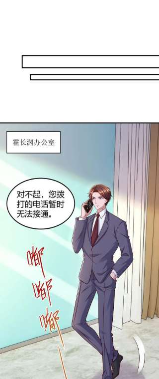霸道总裁求抱抱298话 绑架