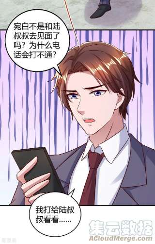 霸道总裁求抱抱298话 绑架