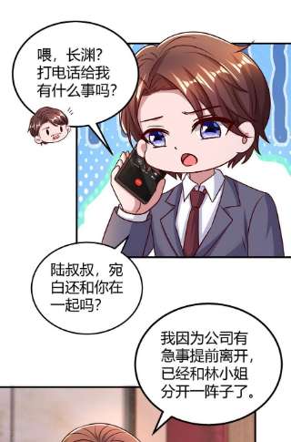 霸道总裁求抱抱298话 绑架