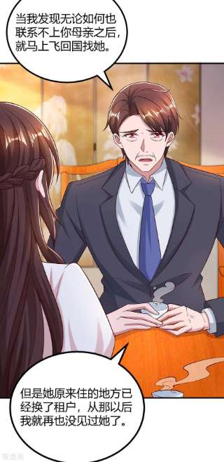 霸道总裁求抱抱298话 绑架