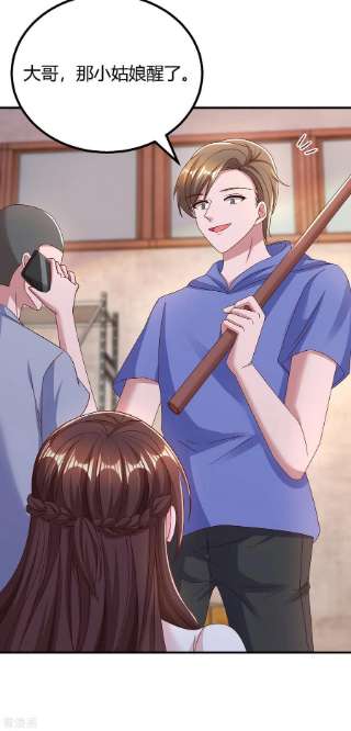 霸道总裁求抱抱299话 她是霍长渊的女人