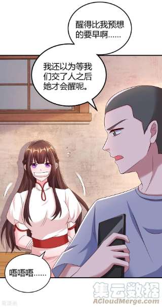 霸道总裁求抱抱299话 她是霍长渊的女人