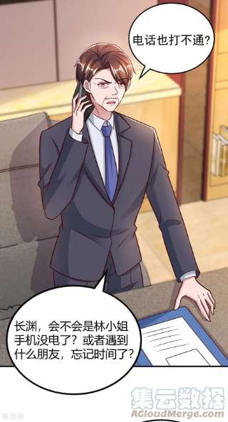 霸道总裁求抱抱299话 她是霍长渊的女人