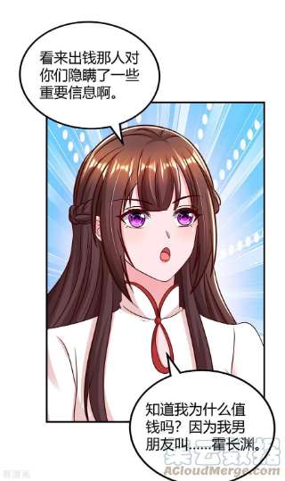 霸道总裁求抱抱299话 她是霍长渊的女人