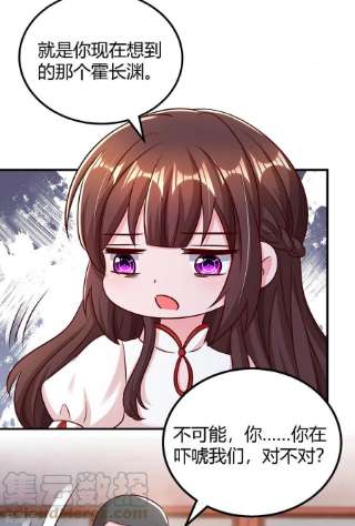 霸道总裁求抱抱299话 她是霍长渊的女人