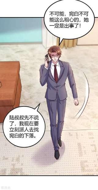 霸道总裁求抱抱299话 她是霍长渊的女人